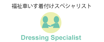 賛助会員のご案内